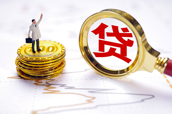 成都私人无抵押私借空放