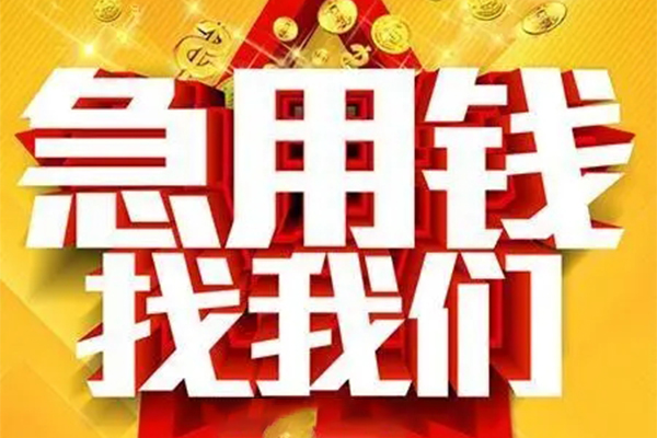成都私人私人借钱怎么收费