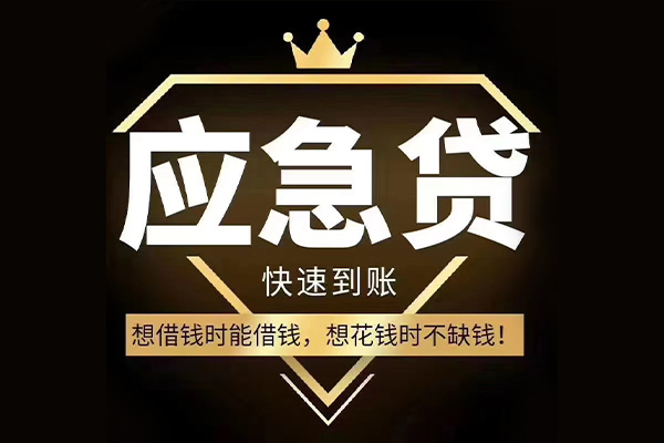 成都私人个人正规借贷