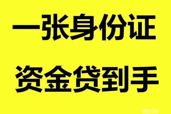 成都私人地区公积金信用贷款