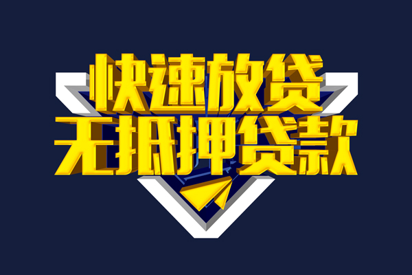 成都私人抵押身份证贷款-成都私人个人身份证借私借-成都私人私借空放