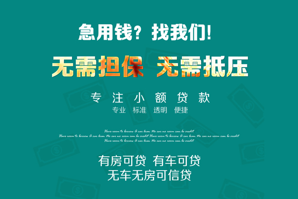 成都私人个人放空借贷-成都私人私人借贷-成都私人私人消费贷款