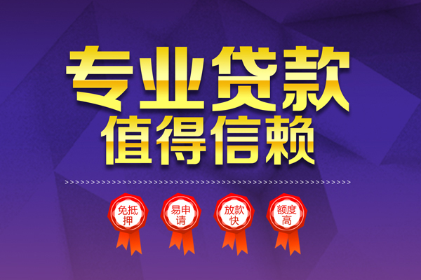 成都私人小额贷款当天放款-成都私人抵押身份证贷款-成都私人私人借贷不查征信