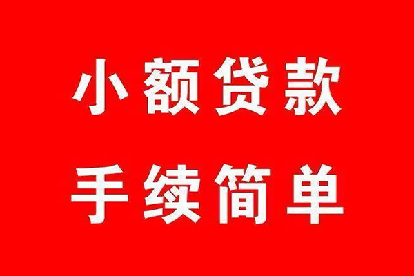 成都私人民间借贷无抵押-成都私人私人空放联系方式-成都私人个人借贷