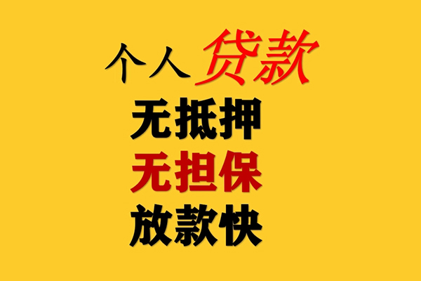 成都私人短期空放-成都私人用身份证借私借-成都私人空放私人借钱