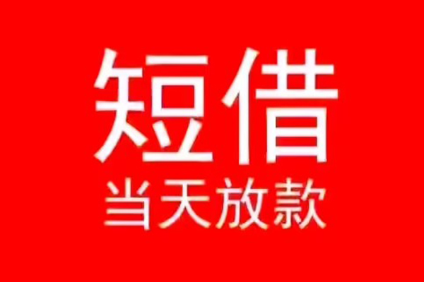 成都私人私人贷款都有哪些-成都私人贷款包过当天放款-成都私人本地私借