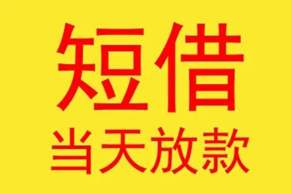 成都私人地区身份证贷款-成都私人正规小额贷款-成都私人私人空放联系方式