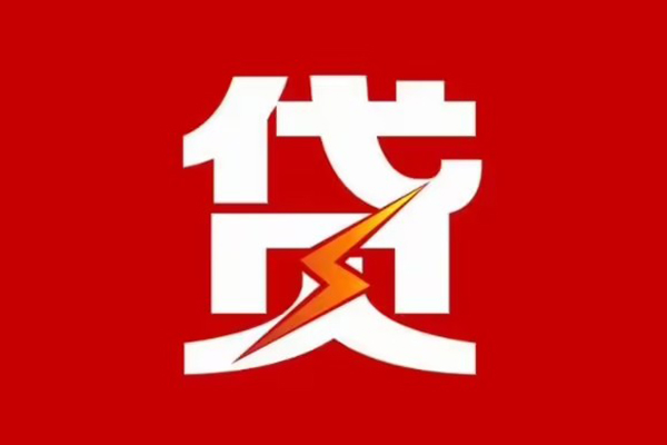 成都私人信用贷款网-成都私人私借空放免费上门-成都私人社保信用贷款