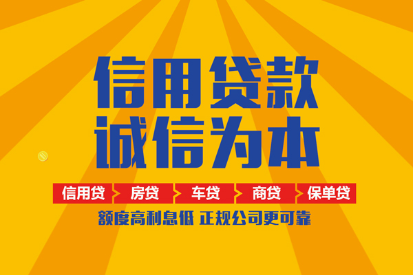 成都私人个人装修贷款-成都私人民间贷款-成都私人哪有私人借贷