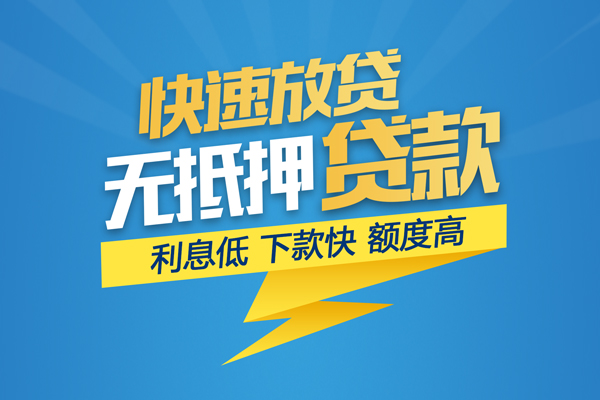 成都私人身份证贷款平台-成都私人贷款私借空放-成都私人短借个人