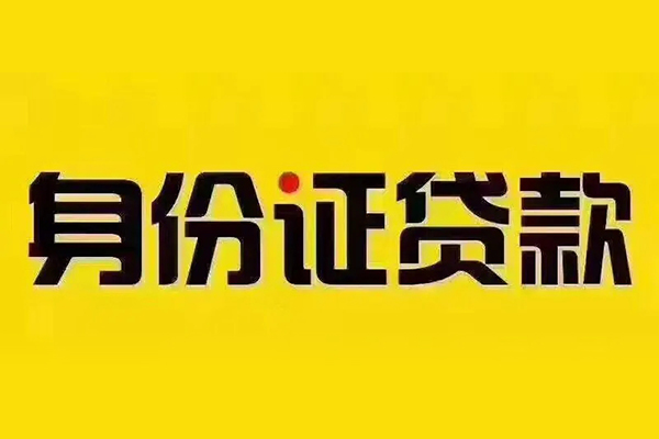 成都私人有没有私人放款的-成都私人私人空放借钱-成都私人私人空放联系方式