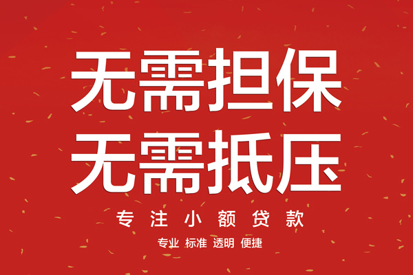 成都私人个人正规借贷-成都私人个人贷款-成都私人民间小额借贷