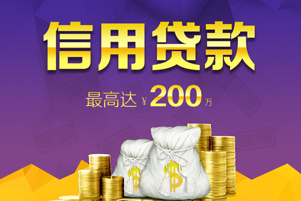 成都私人信用贷款网-成都私人空放借钱-成都私人哪里可以借钱
