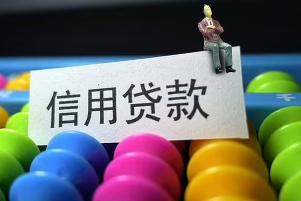 成都私人地区公积金信用贷款-成都私人私人短借-成都私人民间短期水钱借款