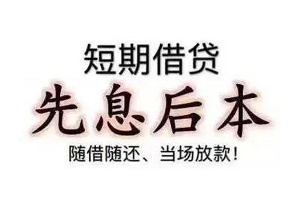 成都私人民间私借-成都私人私人私借-成都私人小额贷款地址