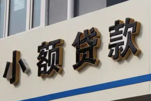 成都私人身份证借款-成都私人小额贷款电话-成都私人贷款咨询