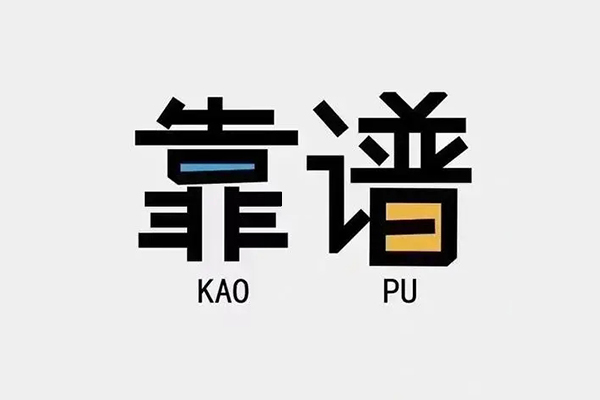 成都私人民间私借-成都私人私人放贷-成都私人身份证抵押贷款