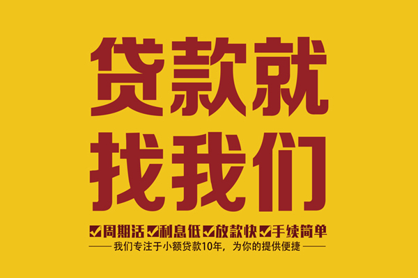 成都私人短借私人-成都私人民间小额借贷-成都私人借私借