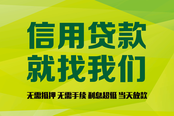 成都私人身份证线下贷款