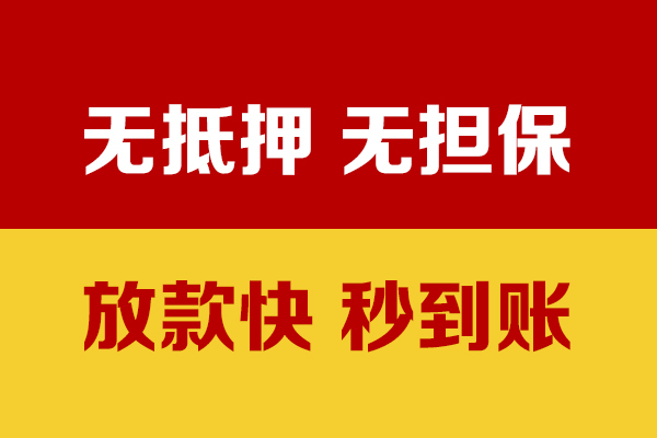 成都私人私人贷款小额贷款-成都私人私人24小时借钱-成都私人短借空放