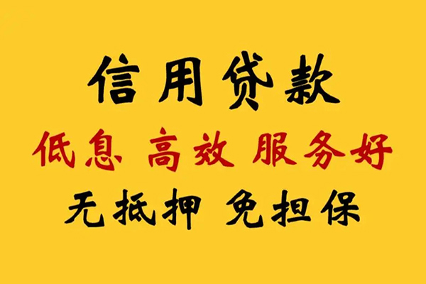 成都私人靠谱个人借钱