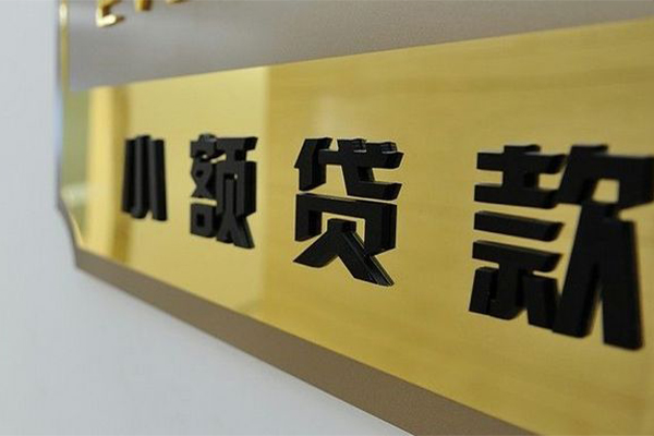成都私人借款短借-成都私人短期空放小额贷款-成都私人民间短期私借借款